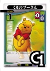 Winnie the Pooh - FOIL